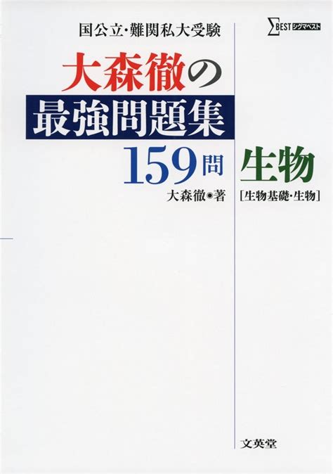 ～生物の参考書で悩んでいる人必見！～生物の系統別おすすめ参考書 予備校なら武田塾 三鷹校