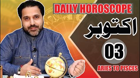 Horoscopes And Astrology Of The Day 03 OCTOBER 2023 Astrologer M Ali