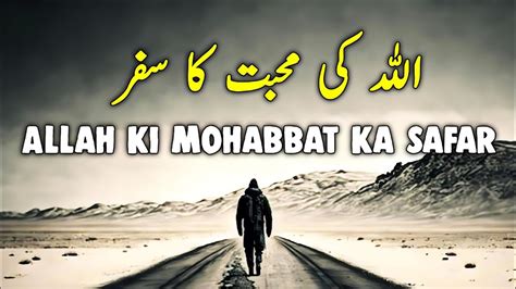 Allah Ki Mohabbat Ka Safar Beautiful Spiritual Quotes Listen The