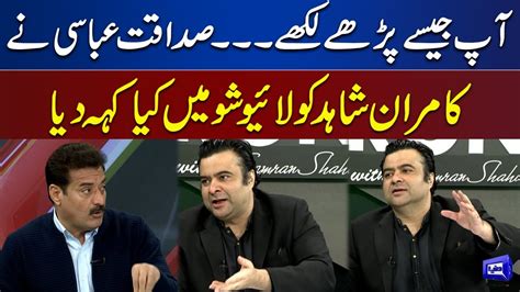 Kamran Shahid Vs Sadaqat Ali Abbasi Live Show Mein Naya Hangama On