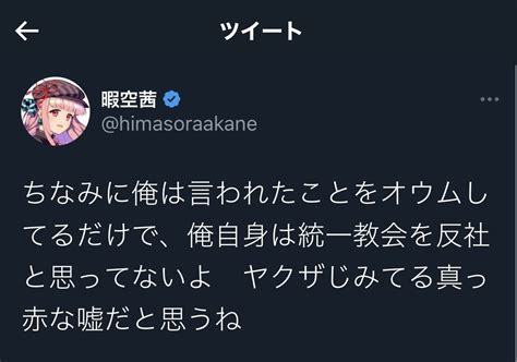 「colabo」追及の男性・暇空茜さん40が独占告白「これはネット界における『大戦』。ウクライナvsロシアの戦争と同じです」★7