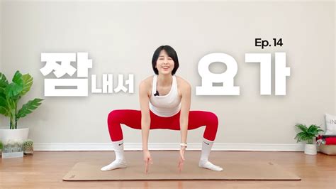 Day14 매일 짬내서 요가 챌린지 이렇게 하면 스쿼트 100개 가능해집니다 Feat과식한 사람 대환영 요가 읽어