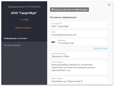 Интеграция с IP-телефонией. Как подключить виртуальные АТС