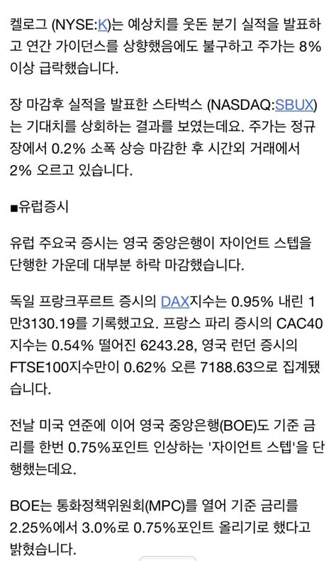 미 증시 매파 파월 여파에 국채 금리 급등700조 네옴시티 공략단 22개 기업 출격중 아이폰공장 결국 패쇄카카오