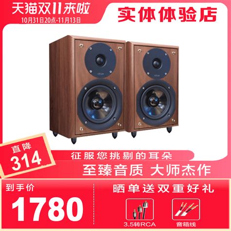 丹麦意达诗eltax Monitor Iii发烧hifi书架音箱高保真20音响木质虎窝淘