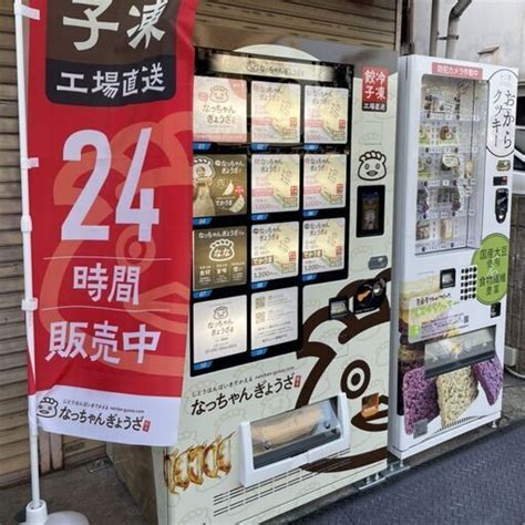 グルメ自販機で24時間「おからクッキー」「煮卵」「シフォンケーキ」「餃子」を販売中！ Ten Two 藤井寺のその他の無料広告・無料掲載の