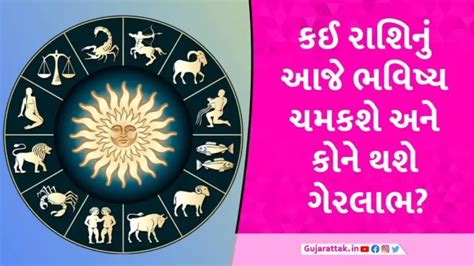 27 December Horoscope: આ રાશિના જાતકોએ આજે વિરોધીઓથી બચીને રહેવું, લેવડ ...