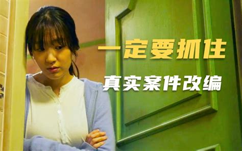 惊悚悬疑：真实案件改编，年轻女子连续失踪，凶手动机令人发指 悬疑movie 悬疑movie 哔哩哔哩视频