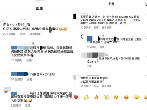 吳若希「抽水」前微辣員工阿晶離世一事！1原因遭網民圍剿：咪x出聲啦