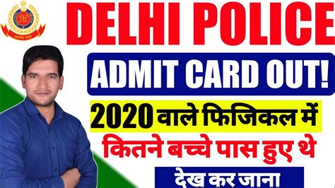 Delhi Police Constable Physical Admit Card Out Delhi