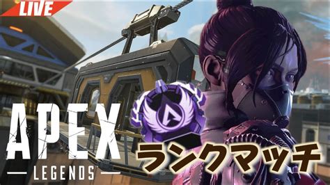 【apex】キルレ1のソロマスターはみんなと一緒に昇格したい【live】 Youtube