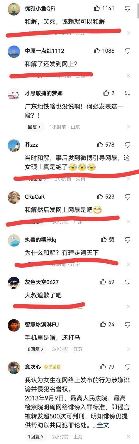 女研究生“侵权式”维权，运笔如刀臆想农民工偷拍：这书白读了？腾讯新闻