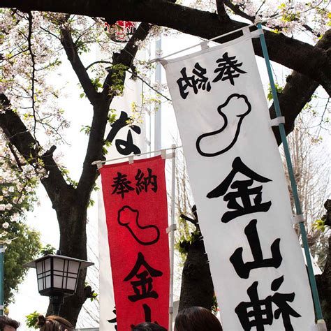 HONEN MATSURI - March 15, 2023 - National Today