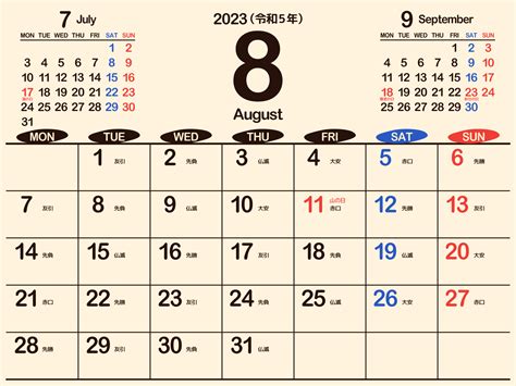 2023年（令和5年）8月シンプルカレンダー 好きな画像から選べる まなびっと