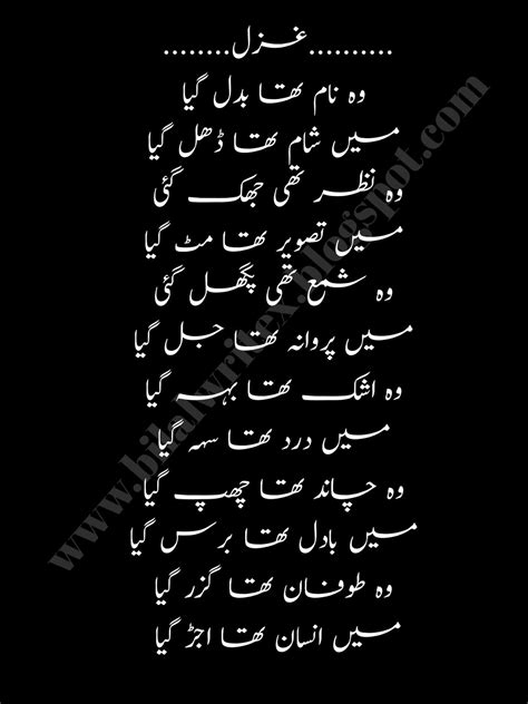 urdu gazal - Romantic urdu poetry