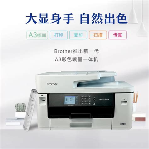 Brother A3 Color Inkjet Printer Mfc J23302340dw39403540dw Copy