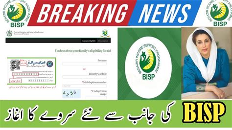 Bisp Dynamic Survey Registration 2024 8171 Dynamic Survey Update