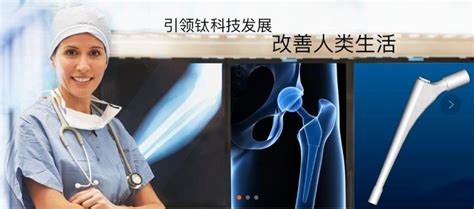 application  medical titanium alloys   medical field