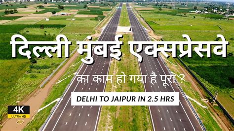 Delhi Mumbai Expressway Work Completed Rslive 4K YouTube