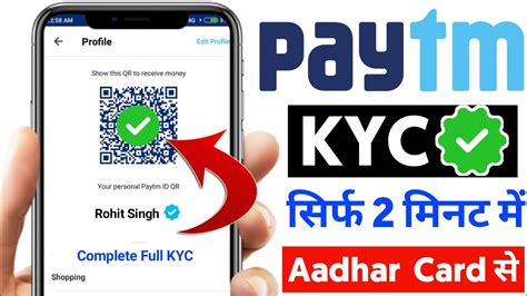 Paytm Kyc Kaise Kare How To Complete Paytm Kyc In Home Paytm Kyc