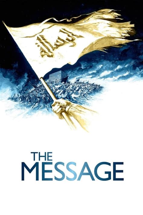 The Message (1976) — The Movie Database (TMDB)