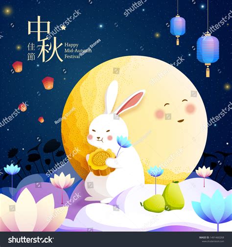 Lovely Jade Rabbit Enjoying Mooncake Sit Stock Illustration 1491460268