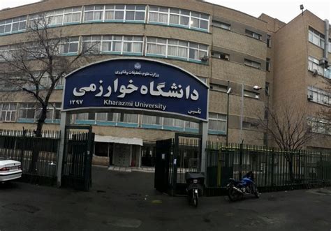 Shahid Chamran University Of Ahvaz English