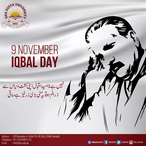 Iqbal Day Dha Suffa University