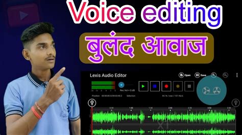 Lexis Audio Editor Tutorial In Hindi Lexis Audio Editor Se Voice