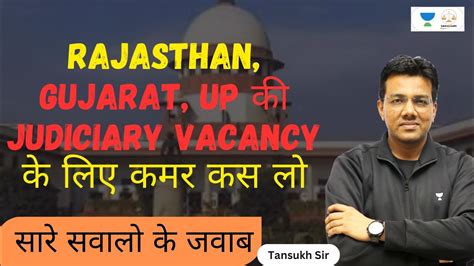 Rajasthan Gujarat UP क Judiciary Vacancy क लए कमर कस ल