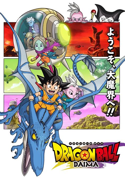 Dragon Ball Daima S E Surprise S Rie O Regarder Tv Replay Streaming