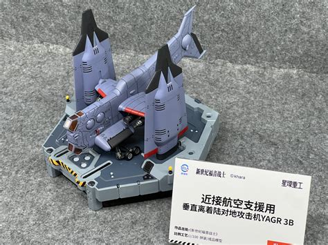 Fightermanffrc On Twitter 中国のメーカー、「星環重工」から、 1100スケール 近接航空支援用垂直離着陸対地