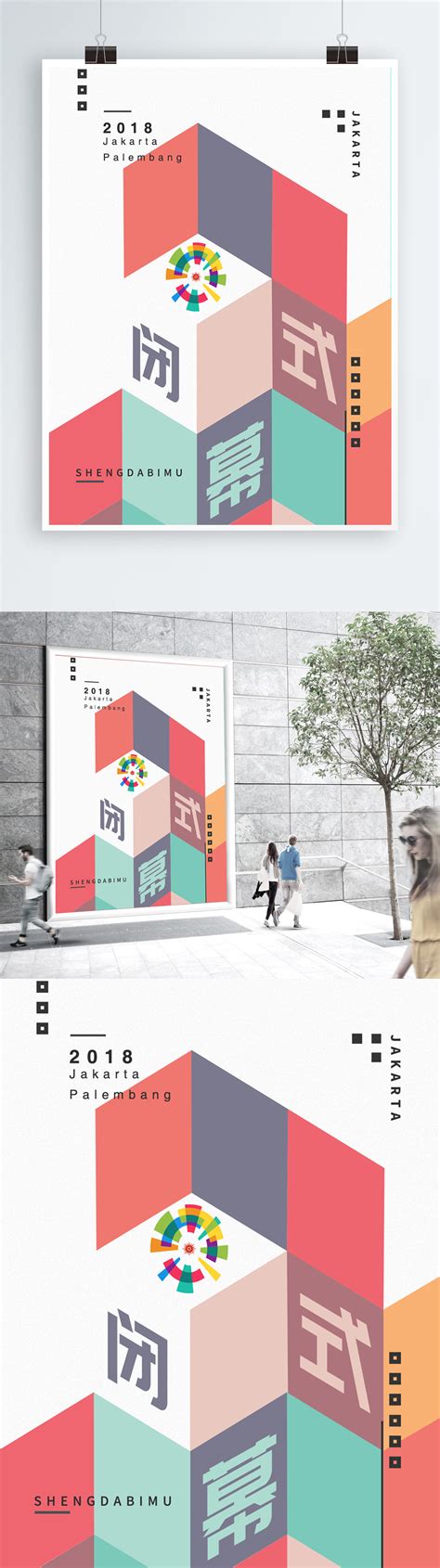 jakarta closing ceremony images hd pictures   vectors