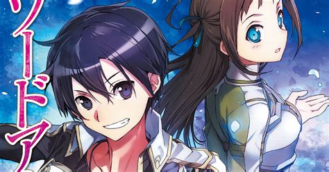 Sword Art Online Volumen Moon Cradle