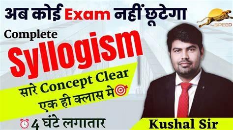 SYLLOGISM REASONING महमरथन SYLLOGISM ALL CONCEPTS IN ONE VIDEO