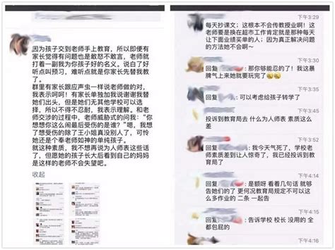 家長在微信群里被老師點名批評，只因佈置作業問題，到底誰的錯？ 每日頭條