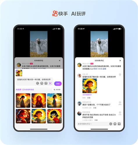 「每日必看的ai前沿」快手ai文生图功能“ai玩评”开启内测 知乎