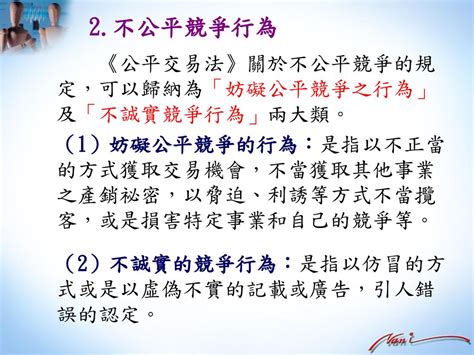 壹、重要契約類型 貳、侵權行為與法律 参、消費者保護 肆、著作權的保護 Ppt Download