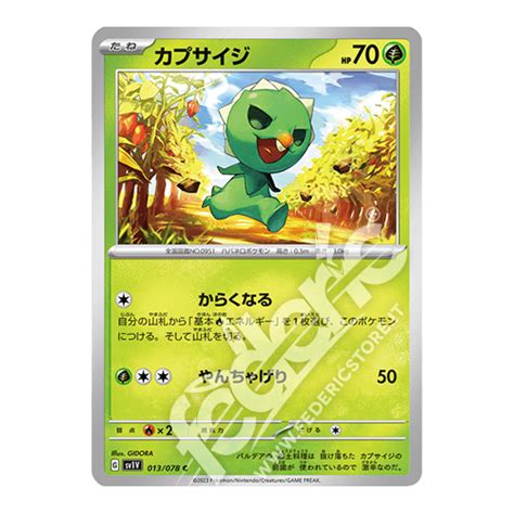 013 078 Capsakid Comune JP MINT Federicstore