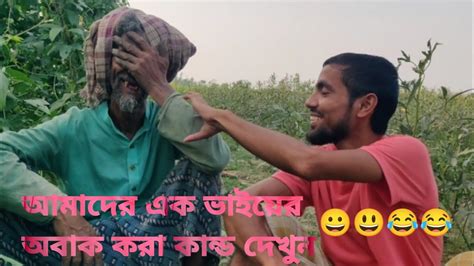 আশা করি আপনাদের ভিডিওটা অনেক সুন্দর লাগবে ভাল লাগলে সাবস্ক্রাইব এবং