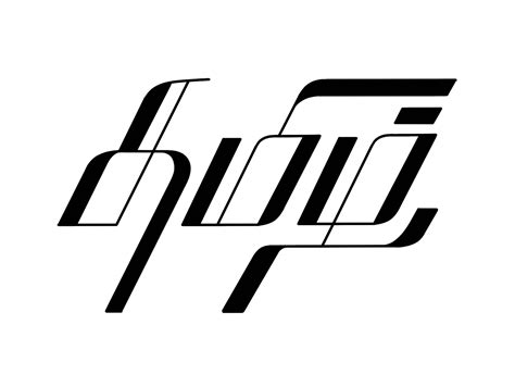 Tamil Calligraphy 24 By Vijayaraj W 919176590665 On Dribbble