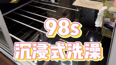 98秒沉浸式洗澡🚿精致女生在浴室2小时的㊙️ Youtube