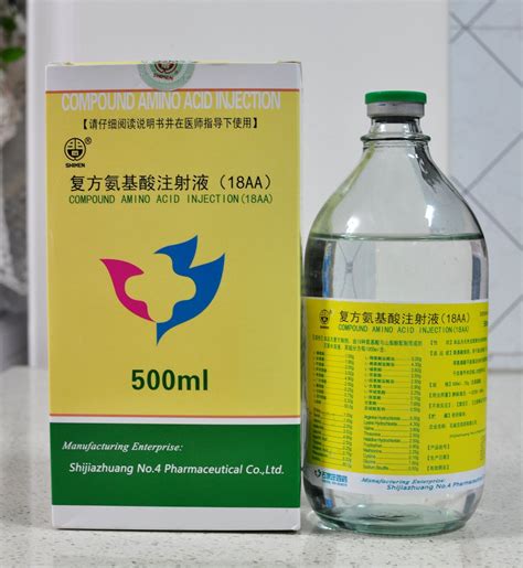 Compound Amino Acid Injection 250ml 500ml Amino Acid And Injection