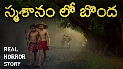 Mad Ghost Real Horror Story In Telugu Telugu Stories Telugu