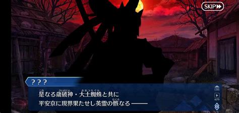 【fgo 轟雷一閃 感想】第十一幕 源氏殺し（前編）【地獄界曼荼羅 平安京】 【毎日更新】line Walker ゲームプレイ日記