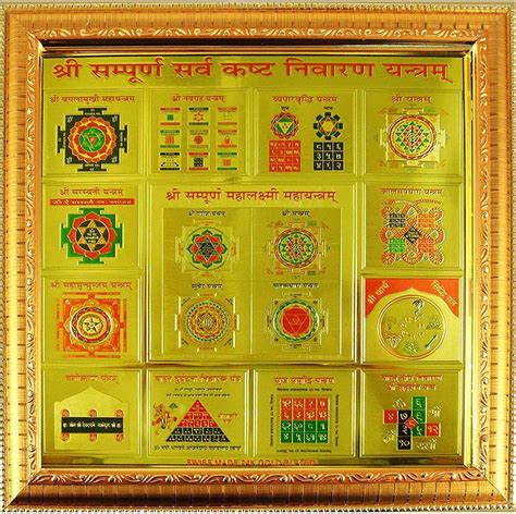 Amazon Eshoppee Diwali Yantra Shri Shree Sampoorn Sampurna Sarv