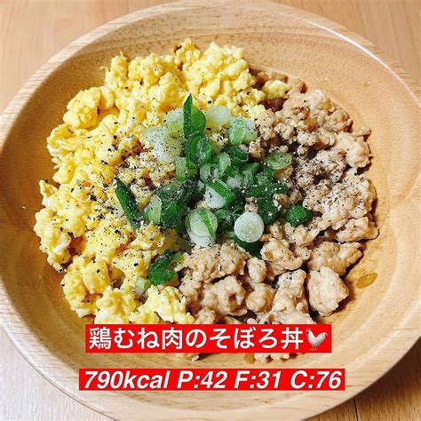 鶏むね肉のそぼろ丼 レシピ クラシル レシピや暮らしのアイデアをご紹介