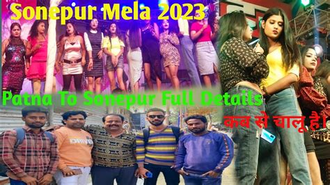 Sonepur Mela 2023।।sonepur Mela Bihar।।patna To Sonepur Full Details Sonepurmela