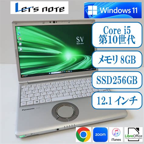 Yahooオークション Panasonic Cf Sv9core I5第10世代メモリ8gbss