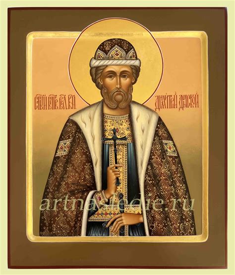 Икона Димитрий (Дмитрий) Донской Святой Благоверный Князь Арт.3825 ...